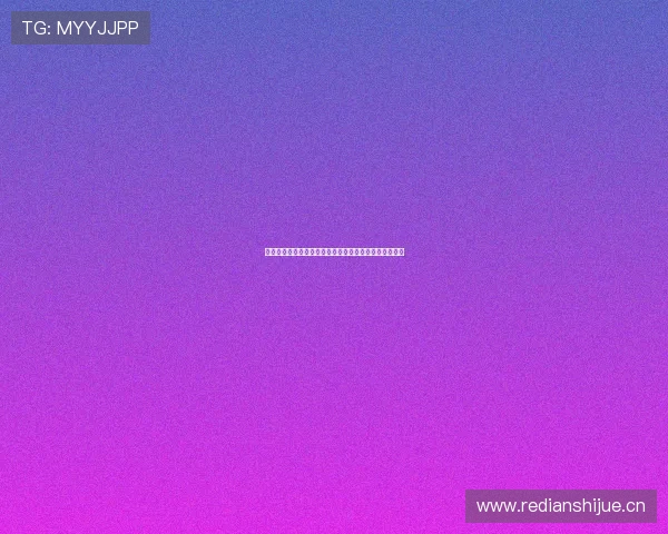 懂球帝官网全新体验，尽享权威足球资讯与精彩赛事解读